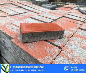 广州海绵透水砖生产厂家 粤威水泥制品 海绵透水砖
